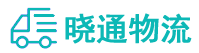 成都到始兴县物流公司